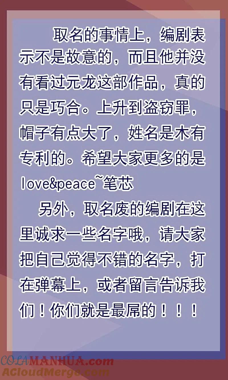 逆转仙途 周末互动 吐槽大会第一期 第6页