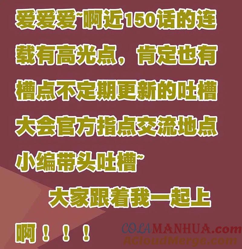 逆转仙途 周末互动 吐槽大会第一期 第3页
