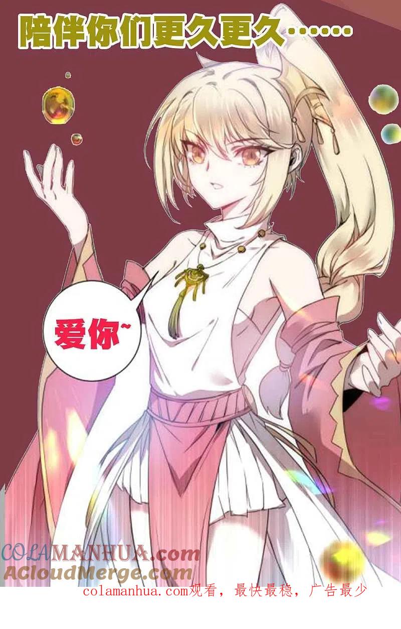 逆转仙途 周末互动 吐槽大会第一期 第9页