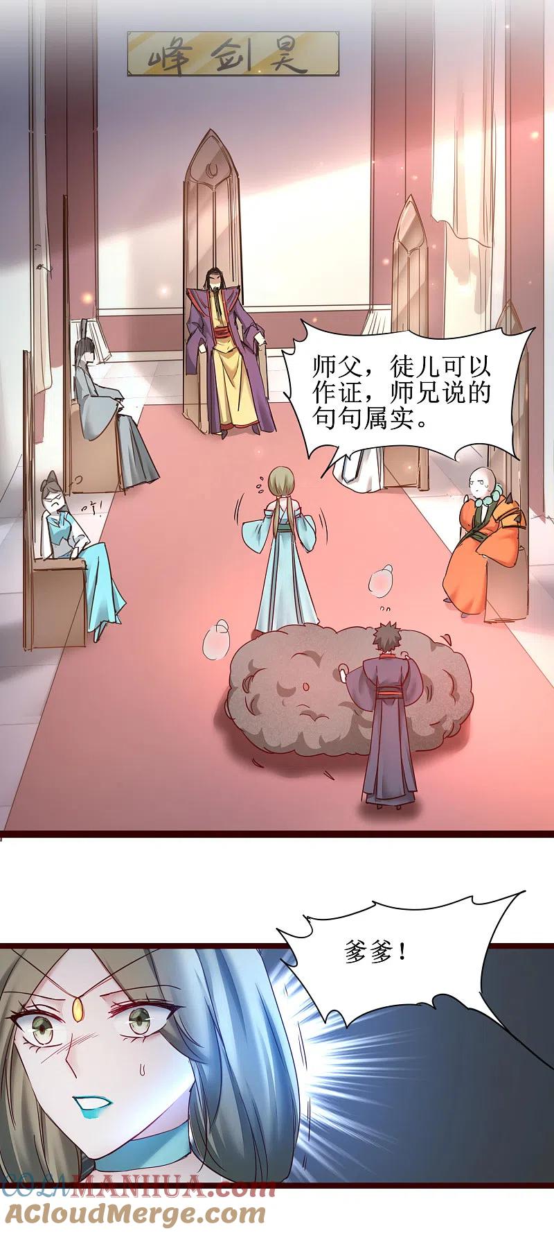逆转仙途 第147话 翻盘开启 第19页