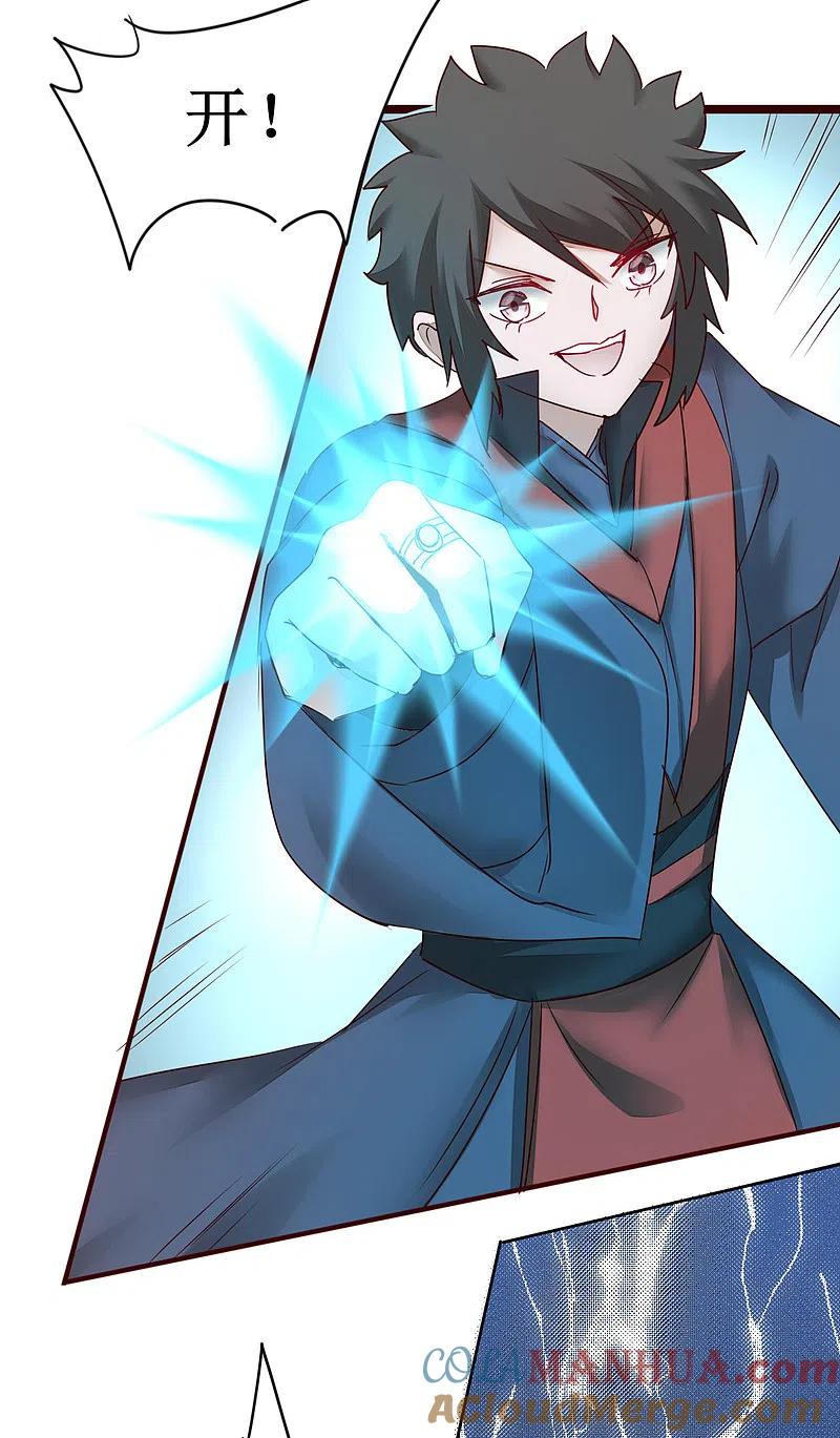 逆转仙途 第147话 翻盘开启 第15页