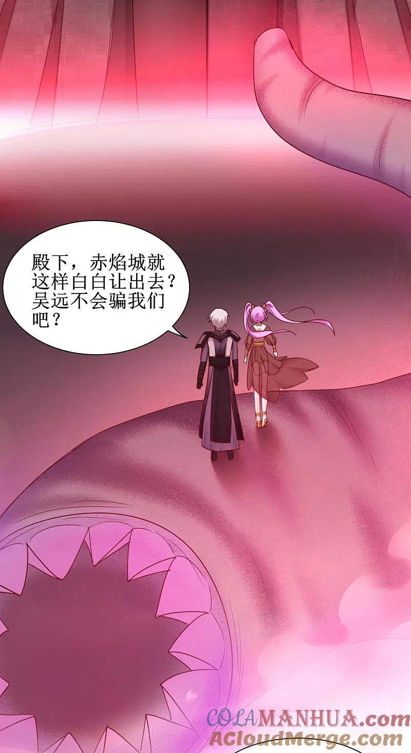 逆转仙途 第147话 翻盘开启 第3页