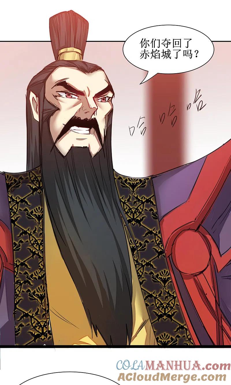 逆转仙途 第147话 翻盘开启 第9页