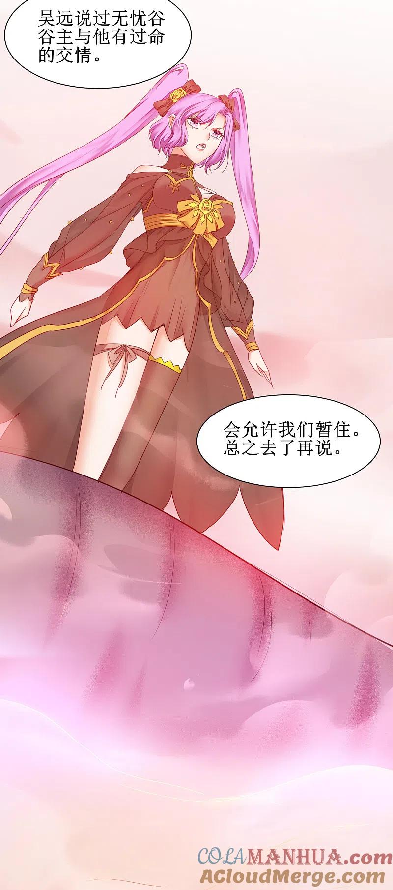 逆转仙途 第147话 翻盘开启 第5页