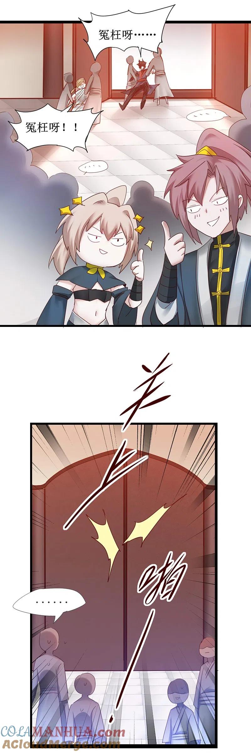 逆转仙途 第148话 终获冠军 第13页