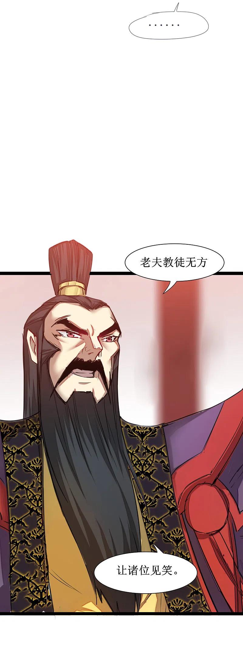 逆转仙途 第148话 终获冠军 第14页