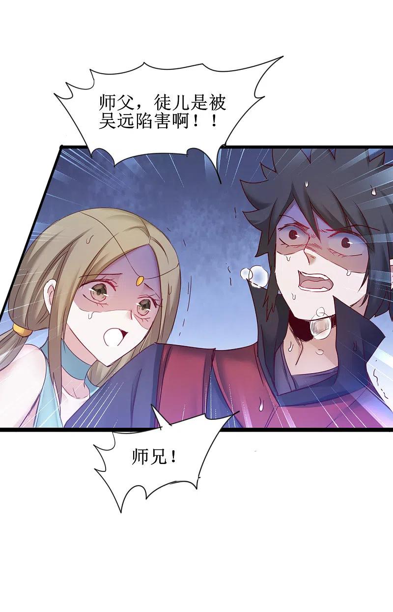 逆转仙途 第148话 终获冠军 第12页