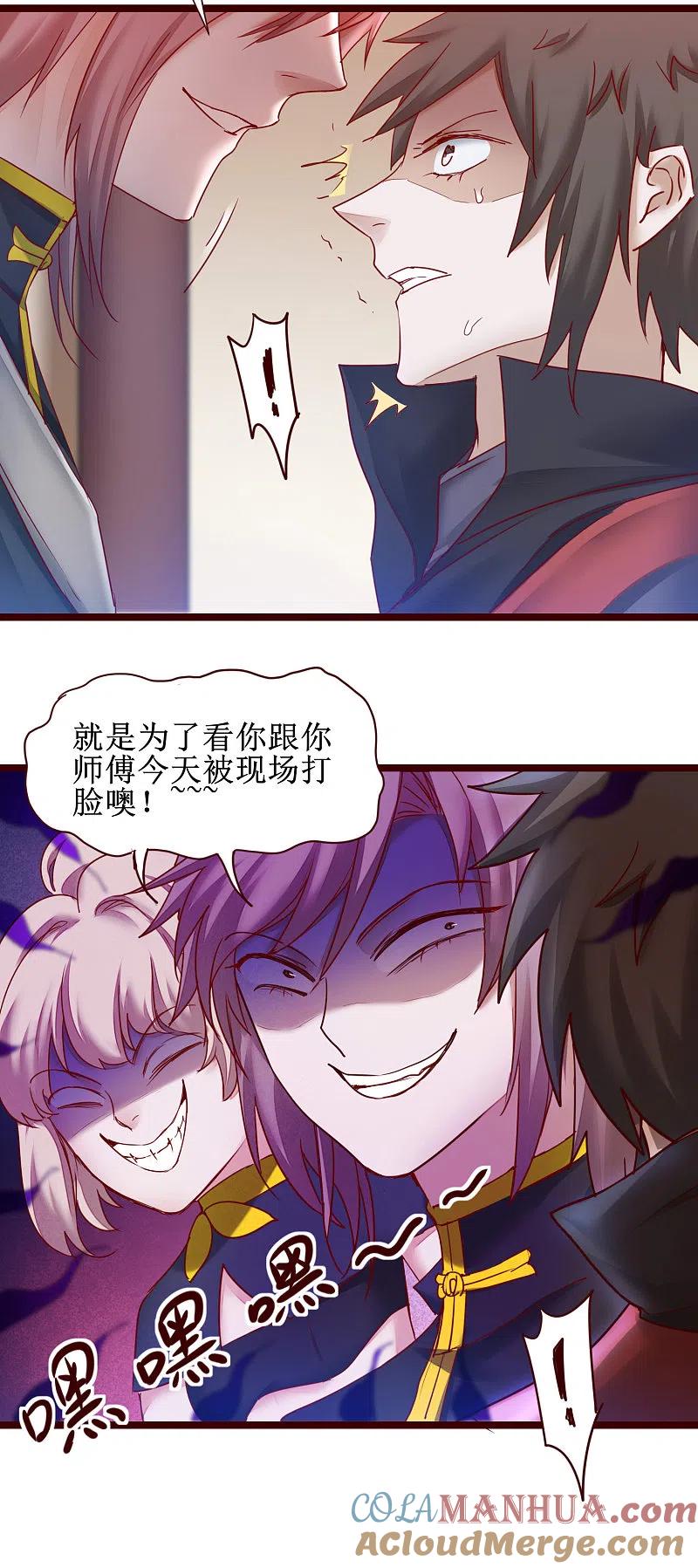 逆转仙途 第148话 终获冠军 第9页