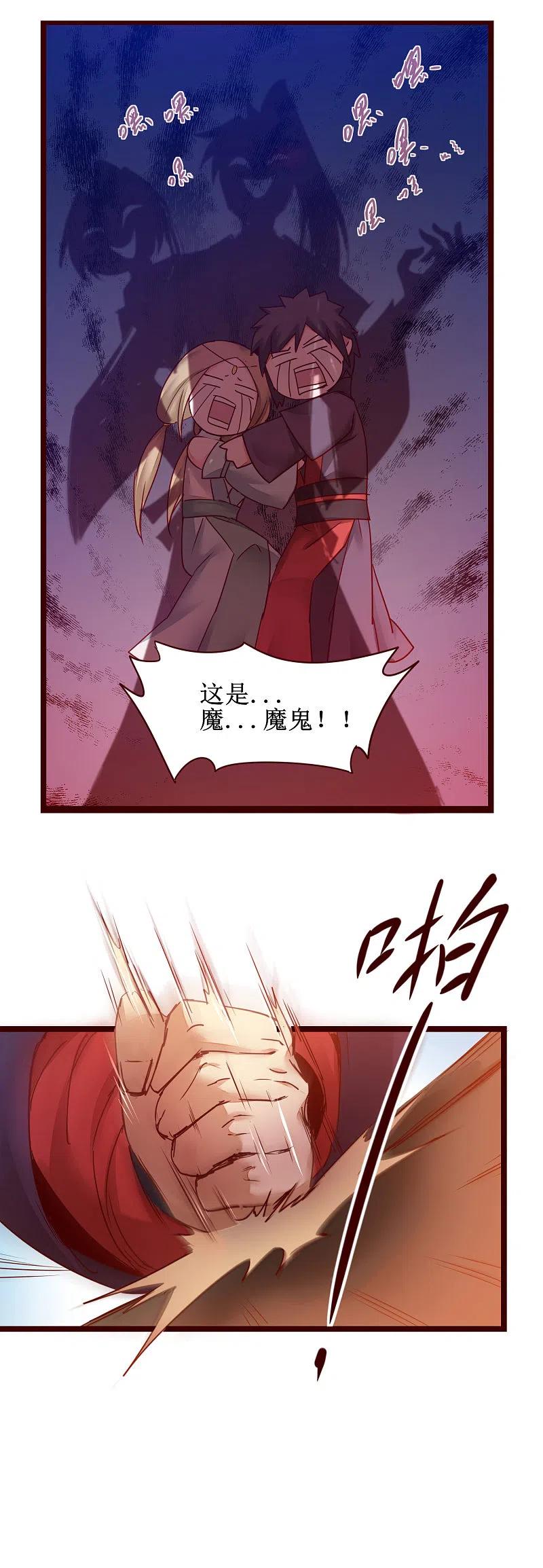 逆转仙途 第148话 终获冠军 第10页