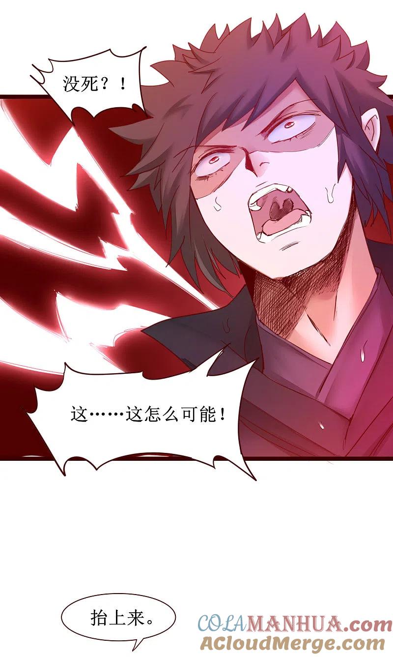 逆转仙途 第148话 终获冠军 第7页