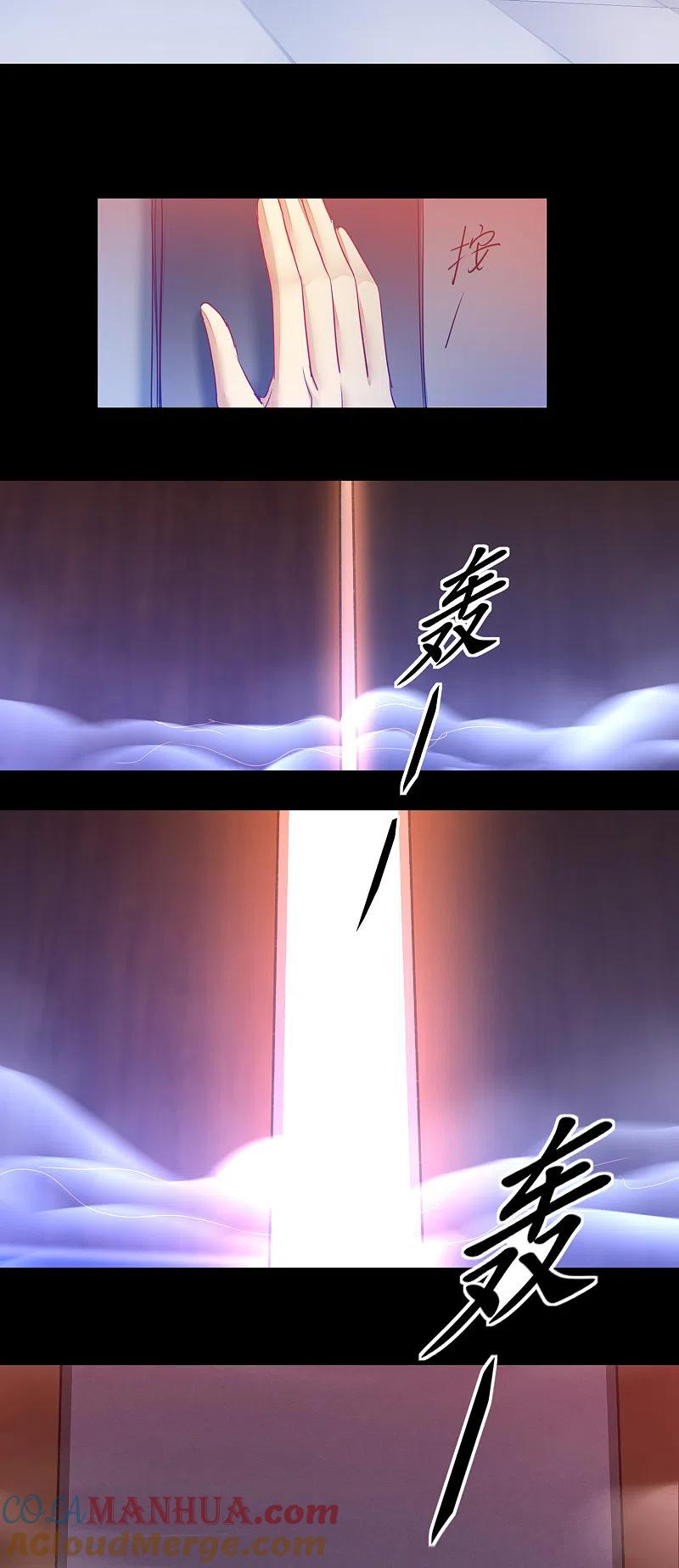 逆转仙途 第149话 五行天书 第7页
