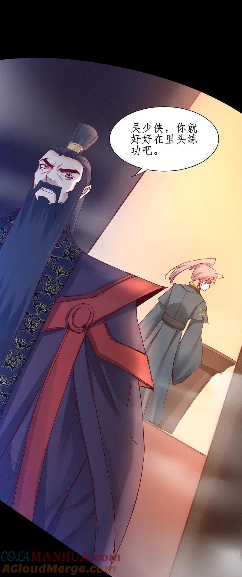 逆转仙途 第149话 五行天书 第11页