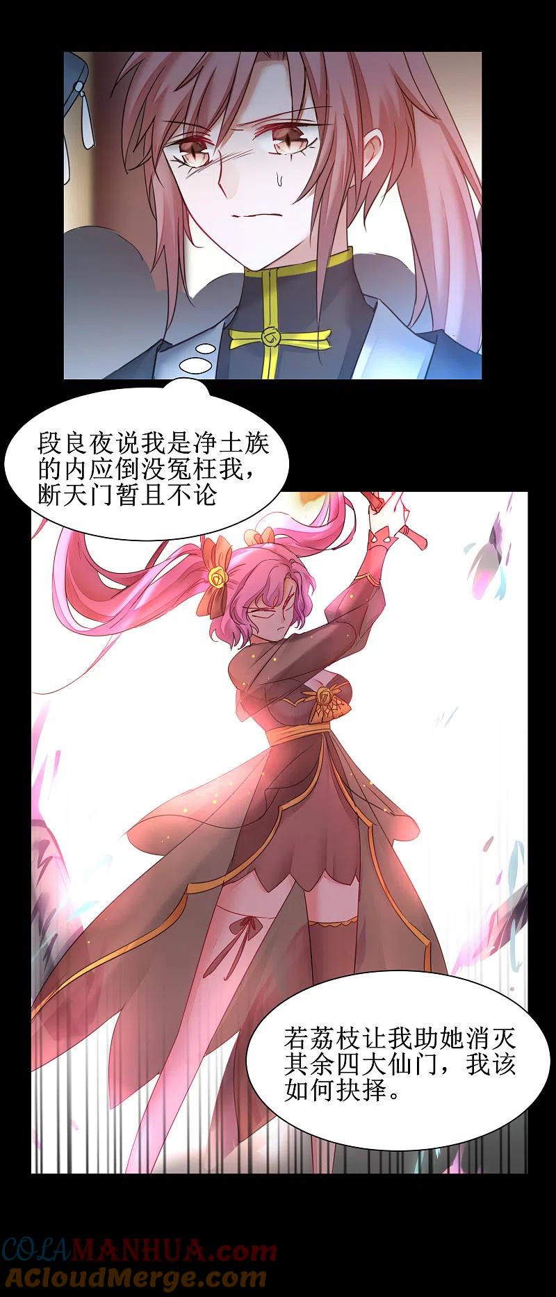 逆转仙途 第149话 五行天书 第5页