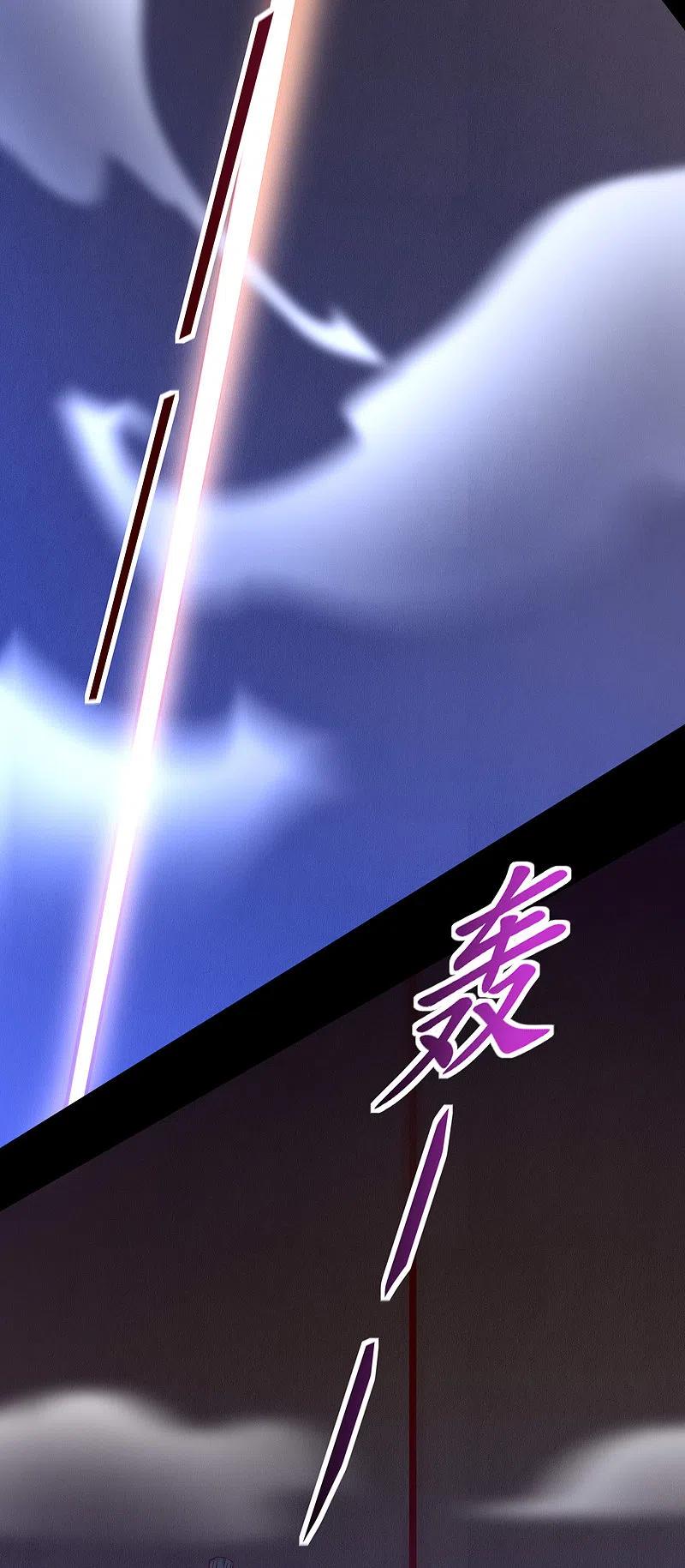 逆转仙途 第149话 五行天书 第14页
