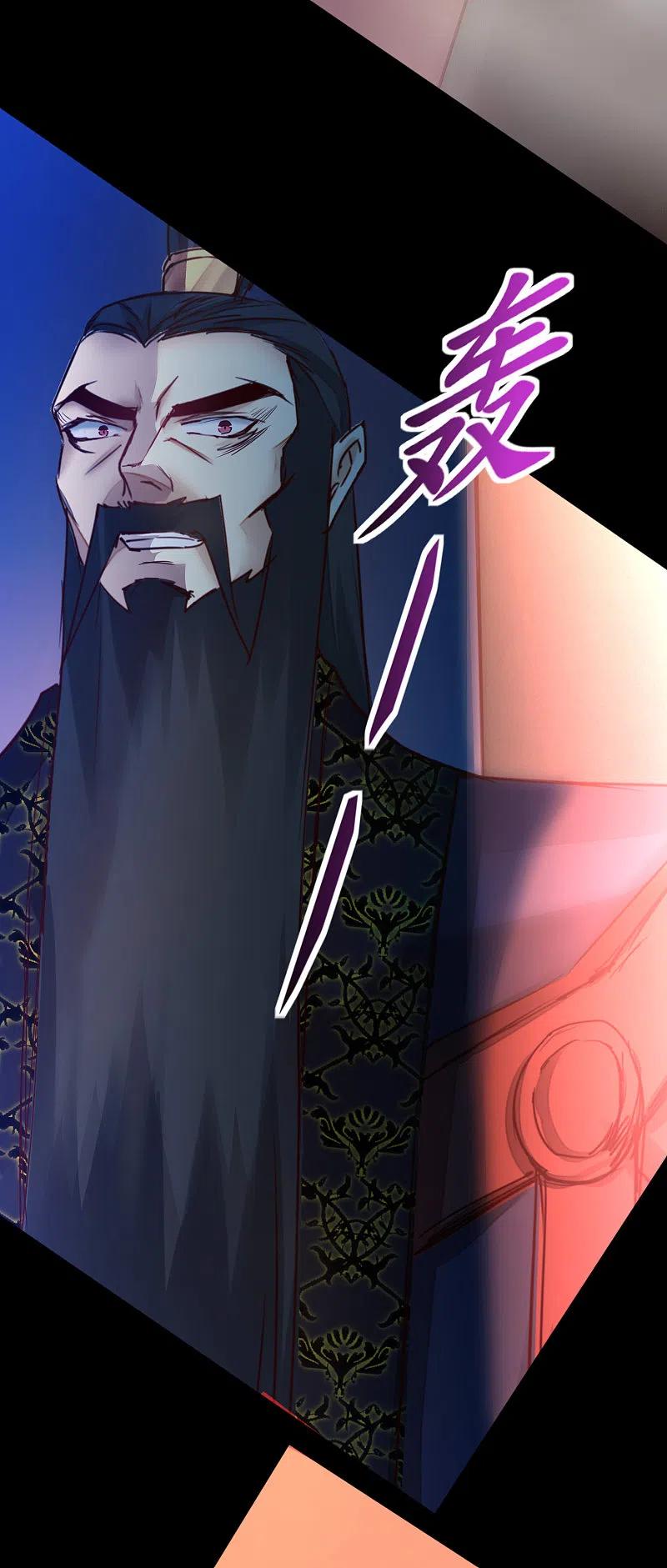 逆转仙途 第149话 五行天书 第12页