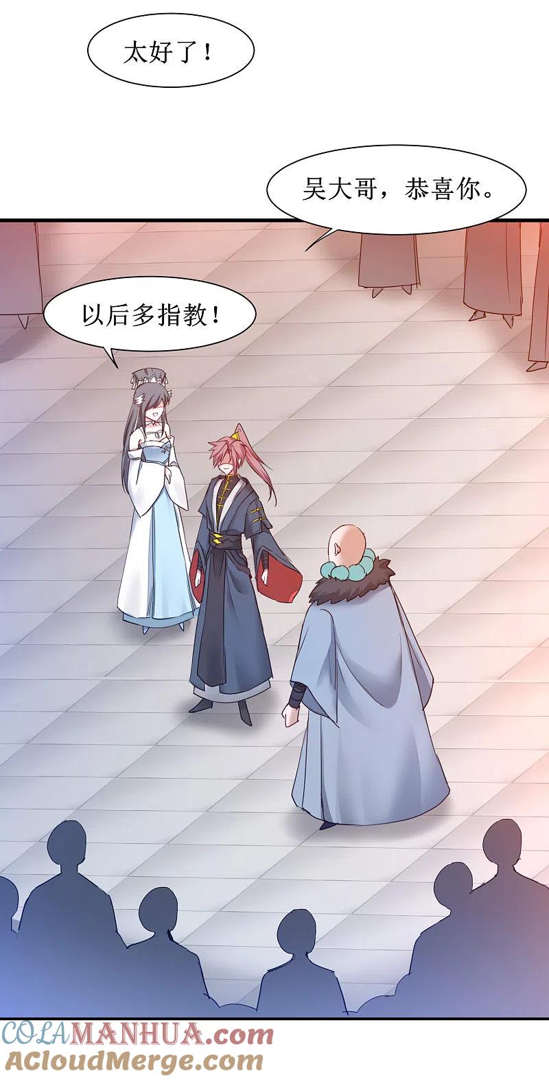 逆转仙途 第149话 五行天书 第3页