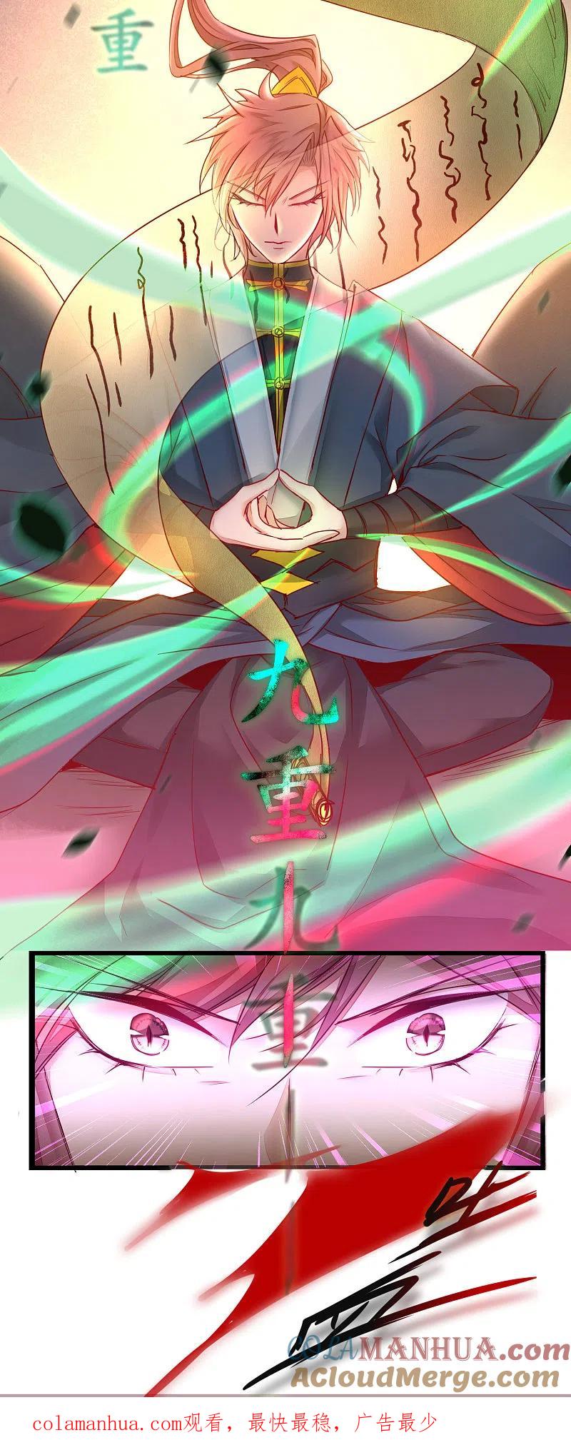 逆转仙途 第149话 五行天书 第27页