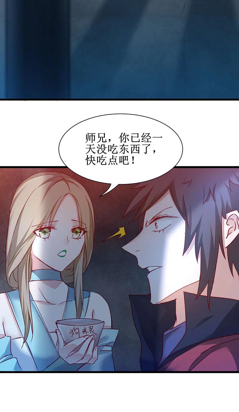 逆转仙途 第150话 此乃奇才 第10页