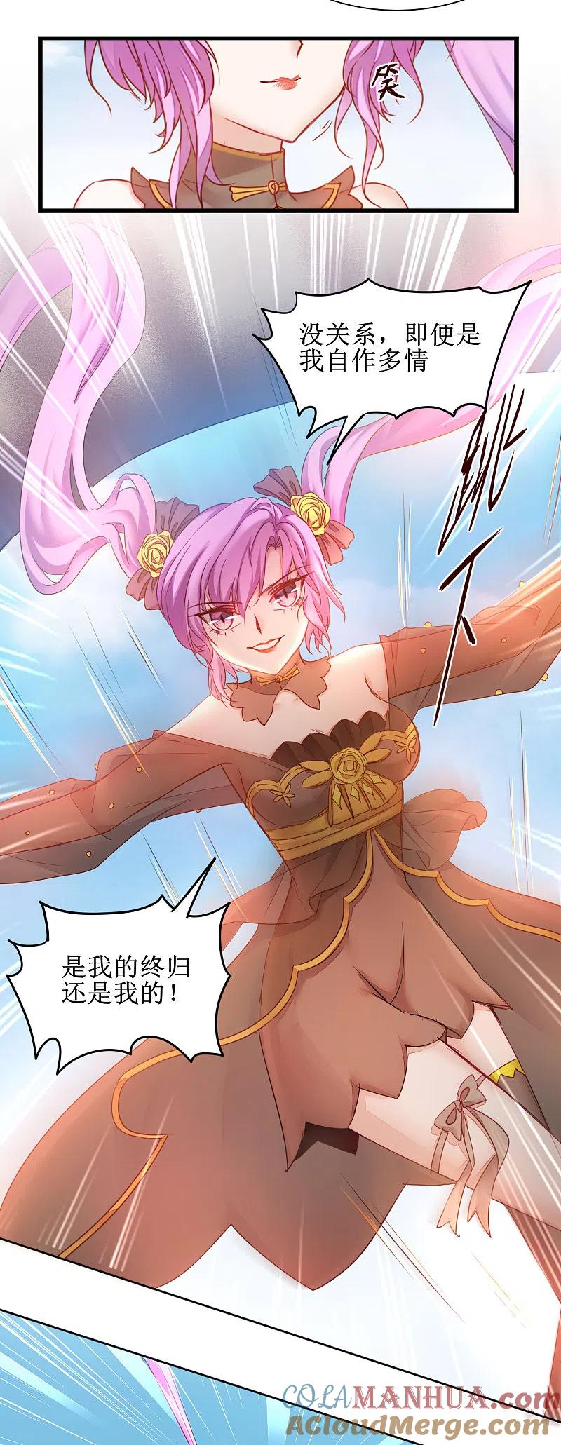 逆转仙途 第151话 有人偷袭 第5页