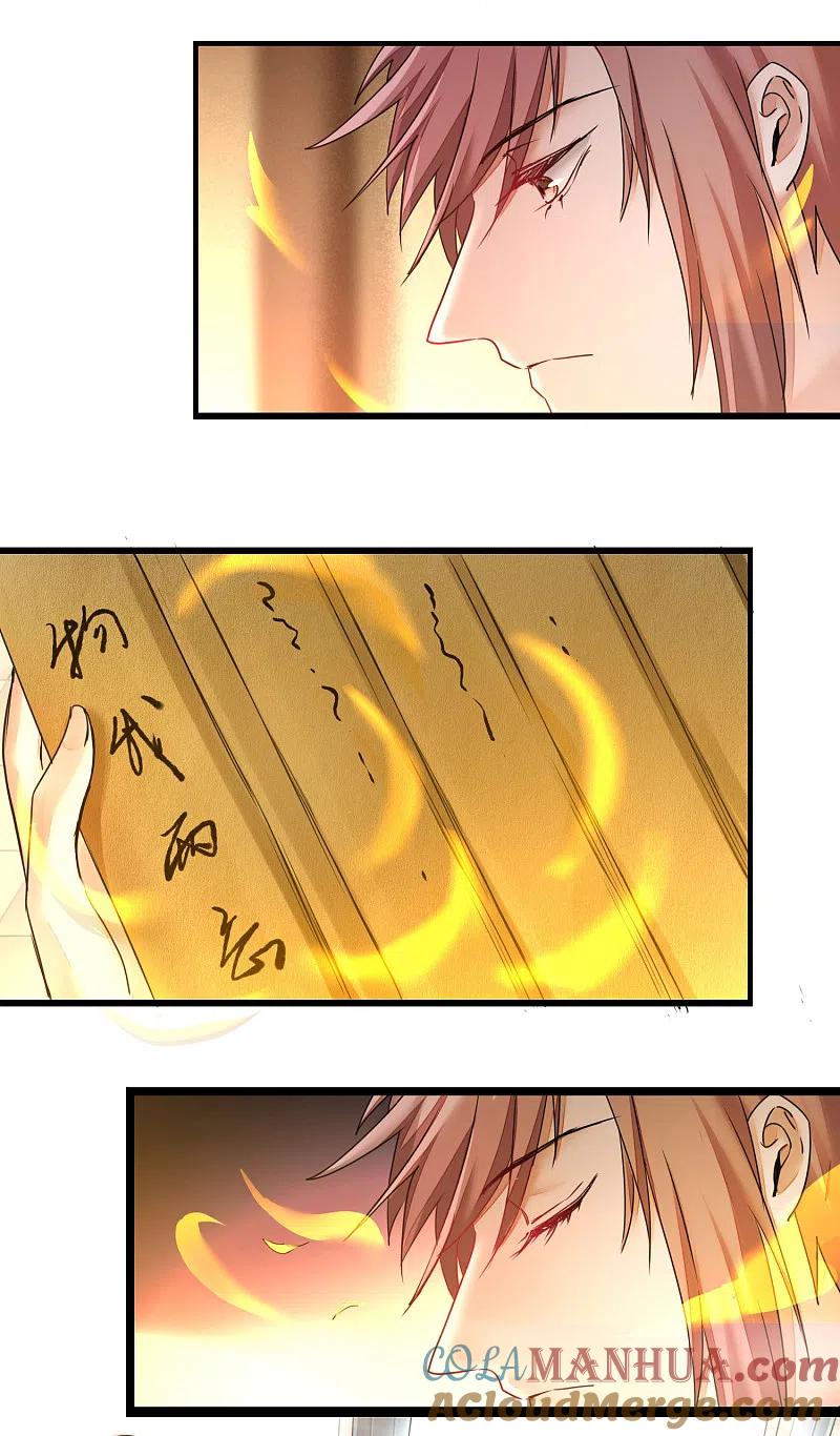 逆转仙途 第151话 有人偷袭 第13页