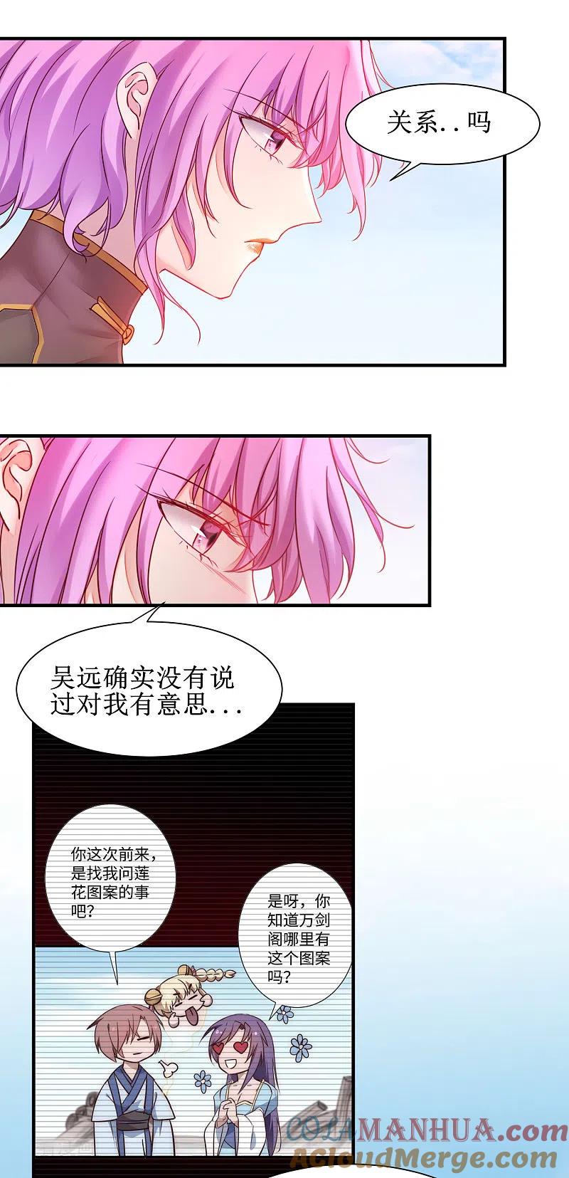 逆转仙途 第151话 有人偷袭 第3页