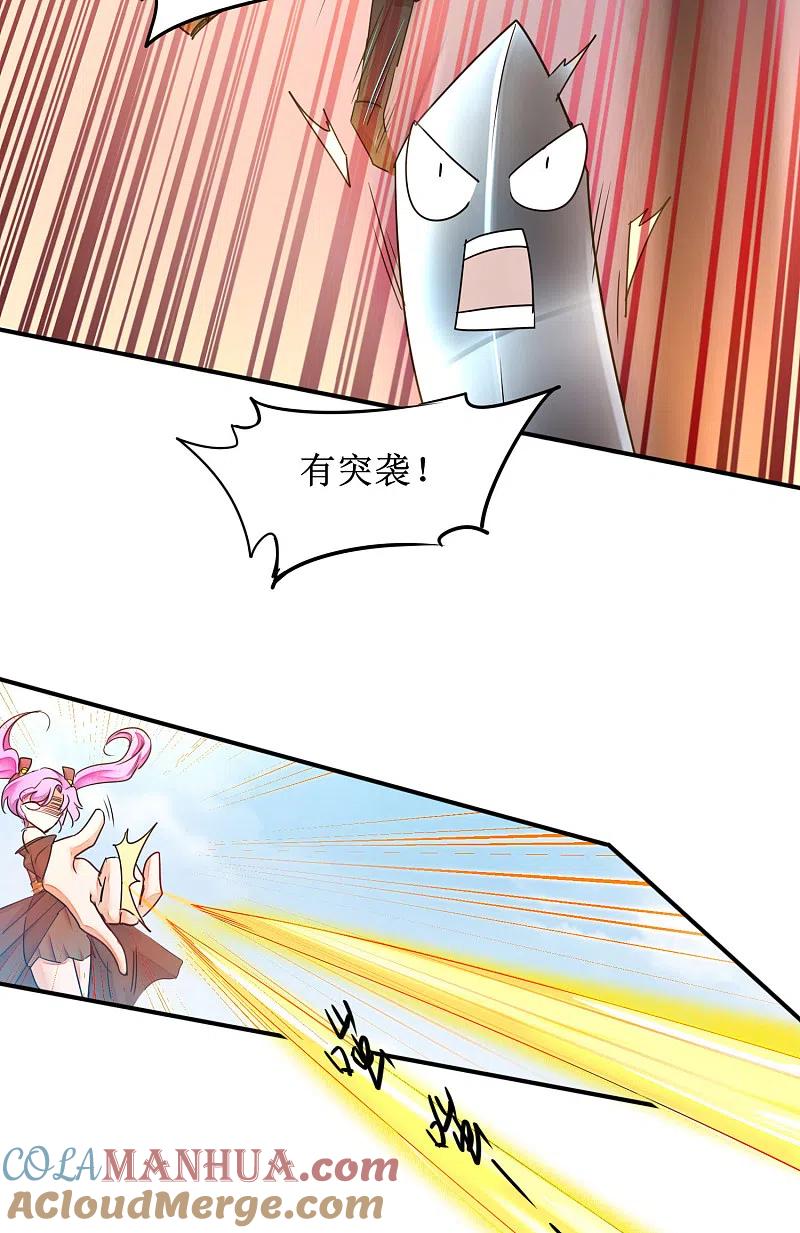 逆转仙途 第151话 有人偷袭 第19页