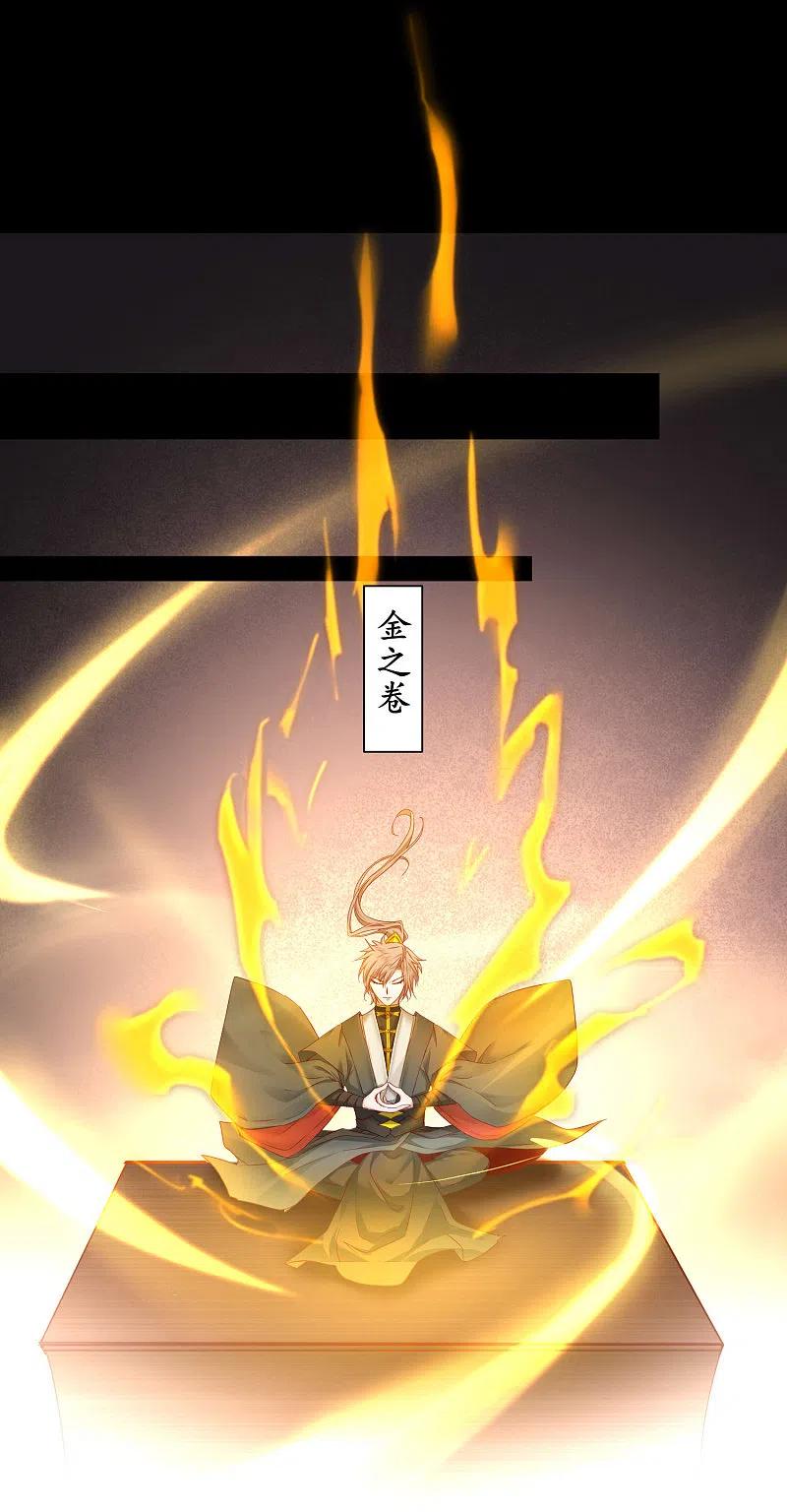 逆转仙途 第151话 有人偷袭 第10页
