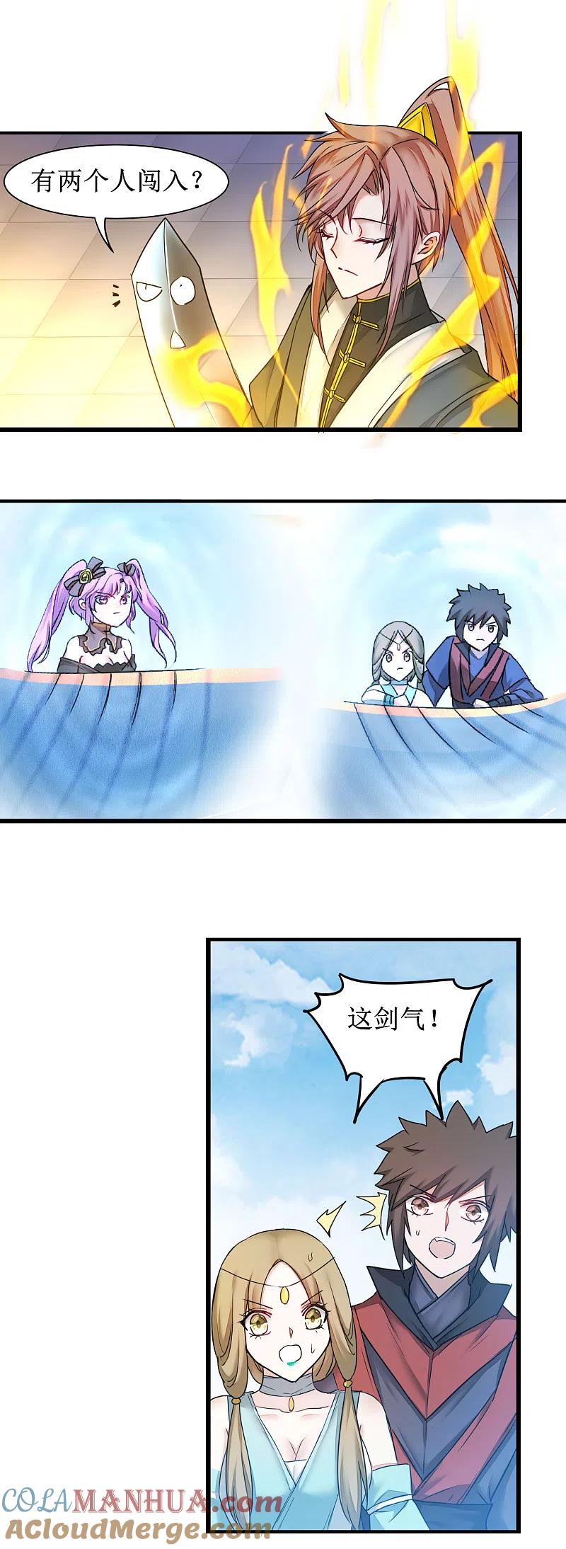 逆转仙途 第151话 有人偷袭 第11页