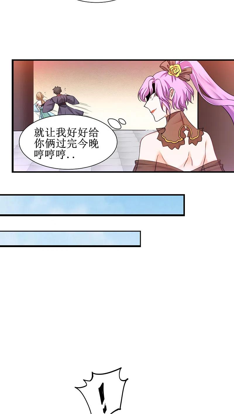 逆转仙途 第152话 置于死地 第8页