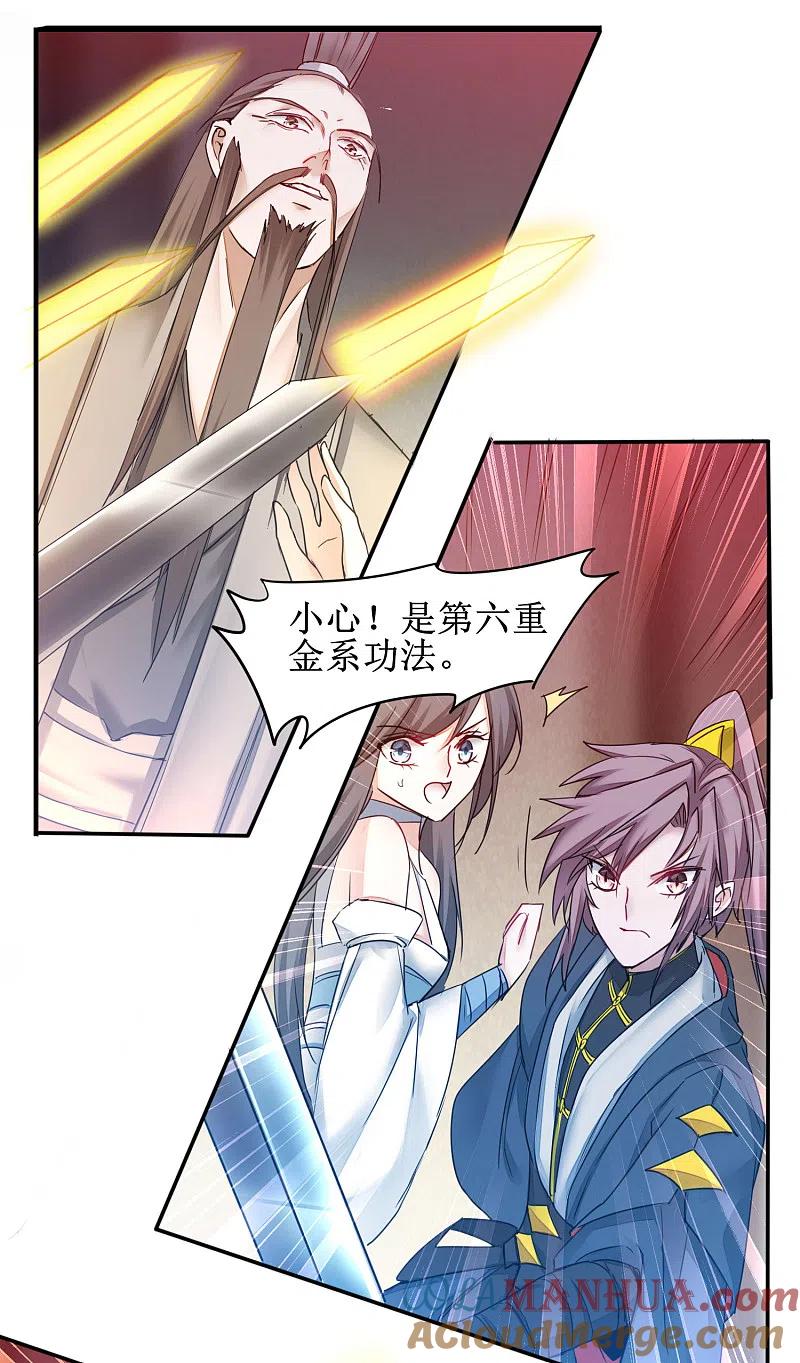 逆转仙途 第152话 置于死地 第19页