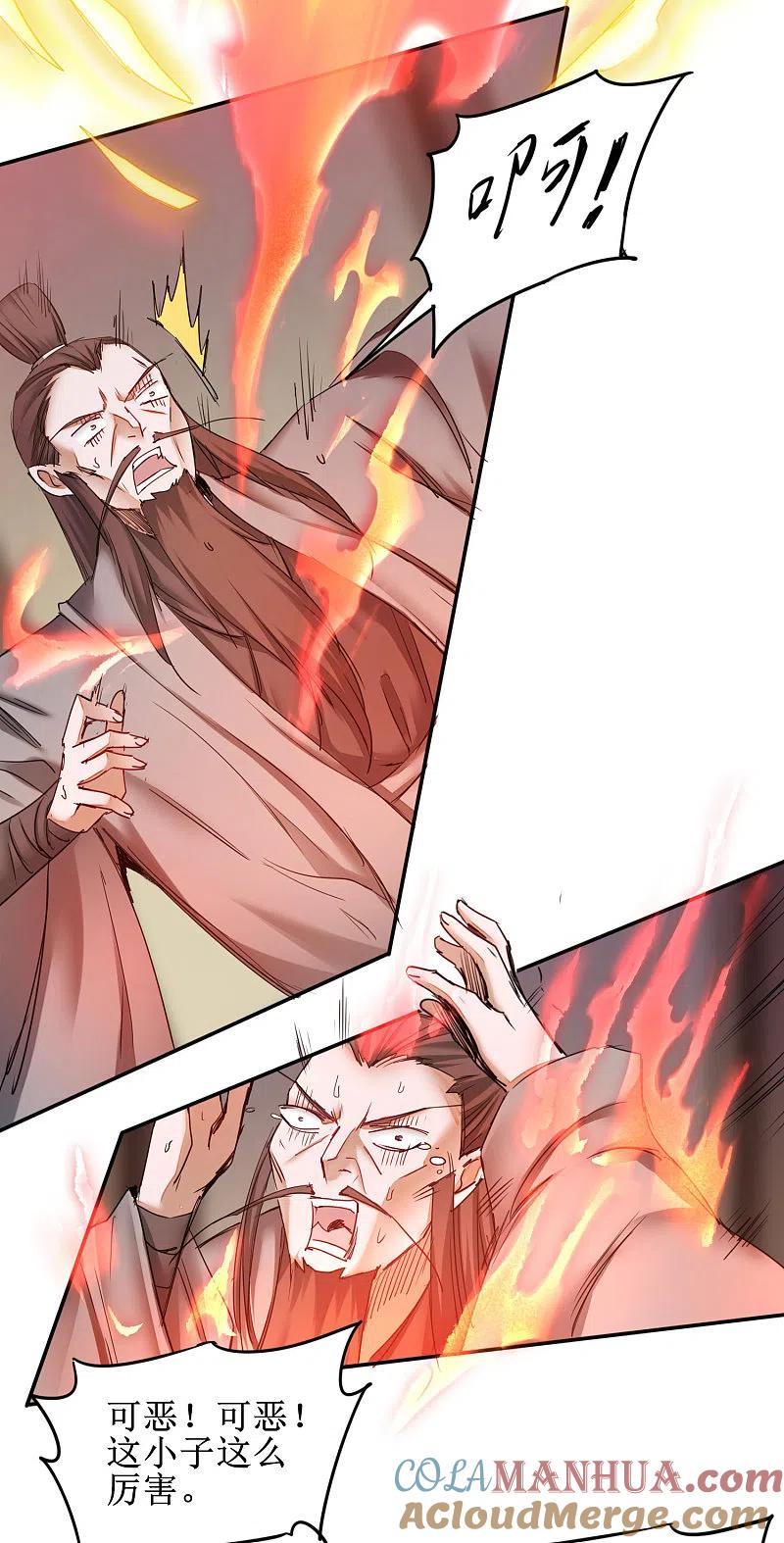 逆转仙途 第153话 你们该死 第3页