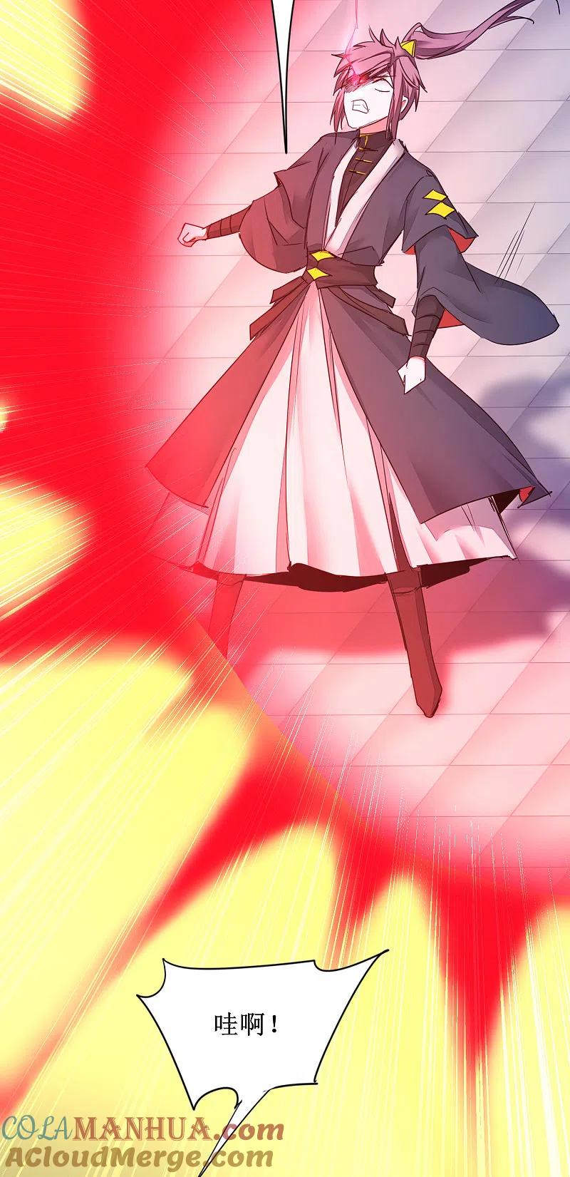 逆转仙途 第153话 你们该死 第17页