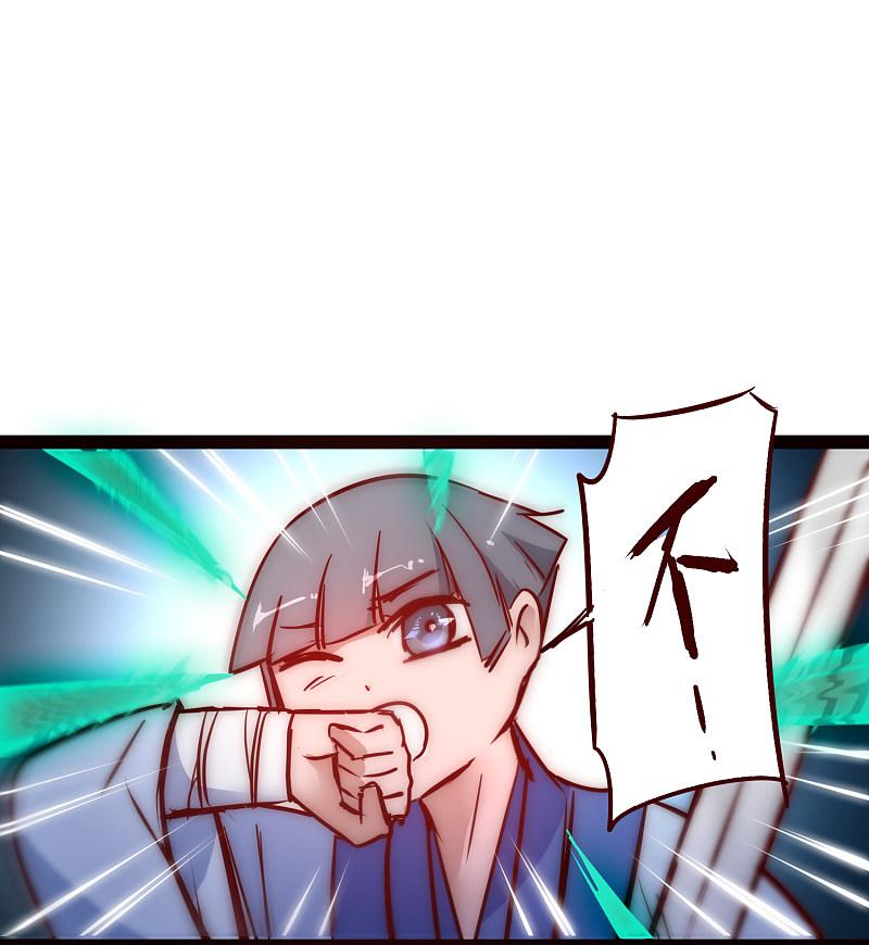 逆转仙途 第16话 掌门发威 第8页