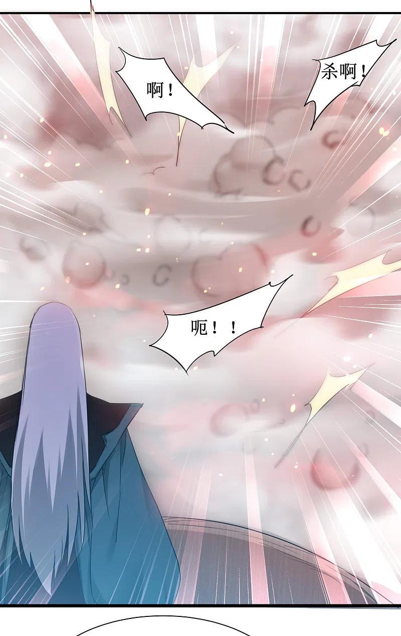 逆转仙途 第154话 吴远反了 第12页