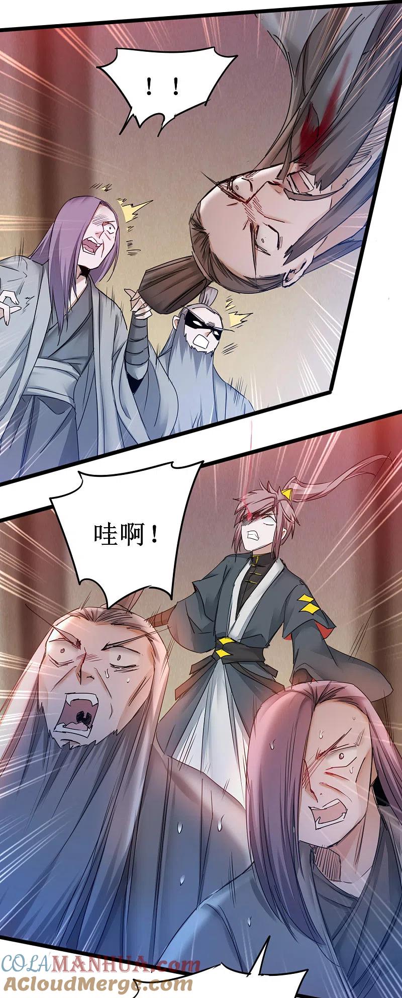 逆转仙途 第154话 吴远反了 第3页