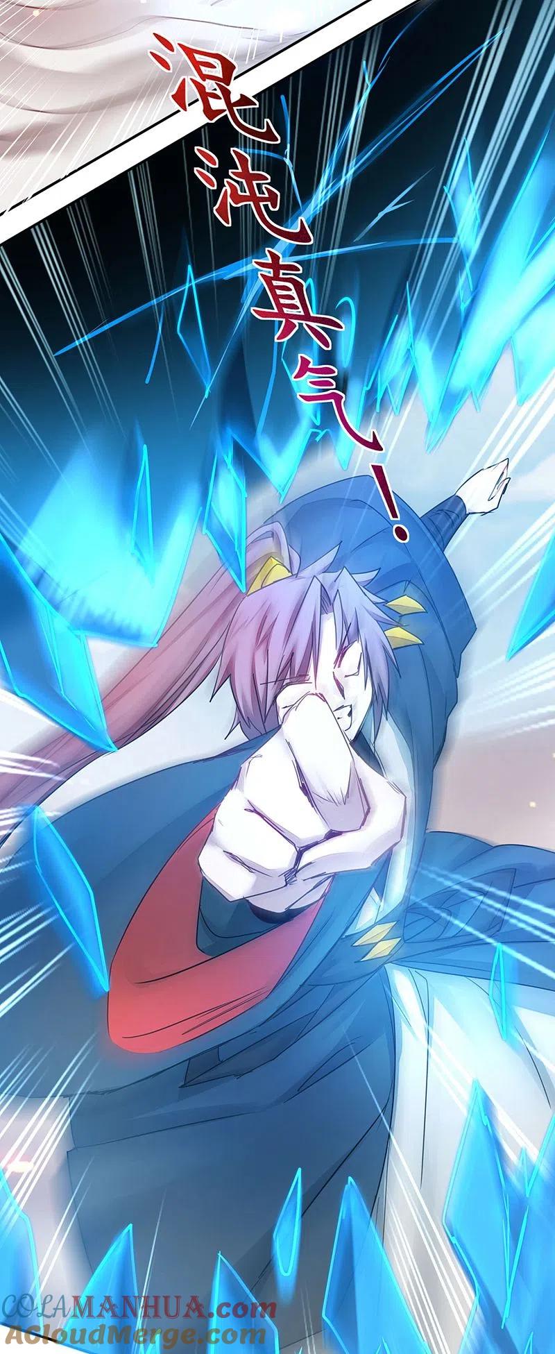逆转仙途 第155话 魔气爆发 第17页