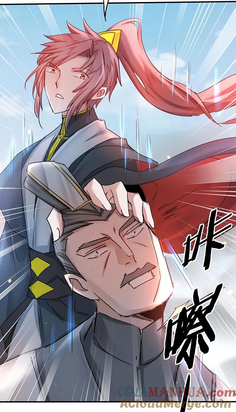 逆转仙途 第155话 魔气爆发 第23页