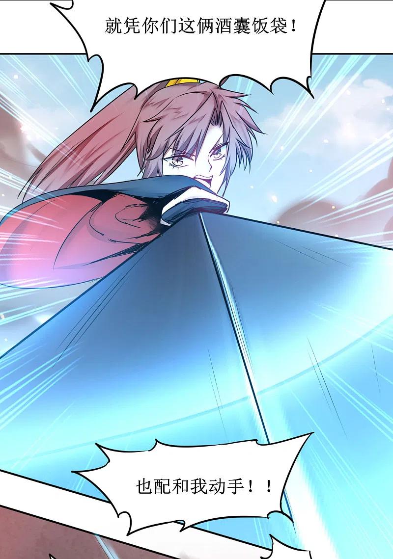 逆转仙途 第155话 魔气爆发 第12页