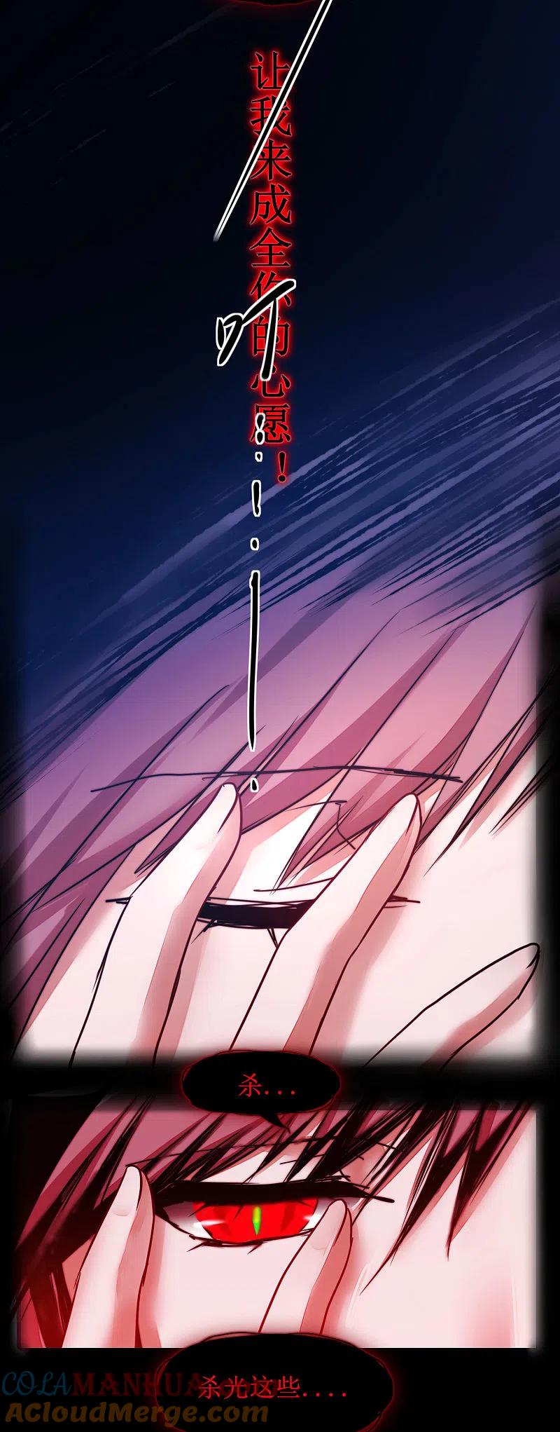 逆转仙途 第156话 远走高飞 第9页