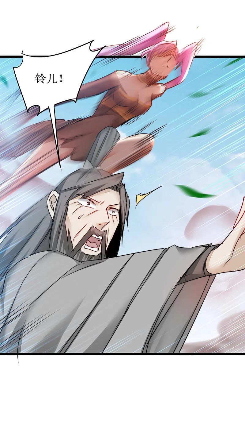 逆转仙途 第156话 远走高飞 第20页