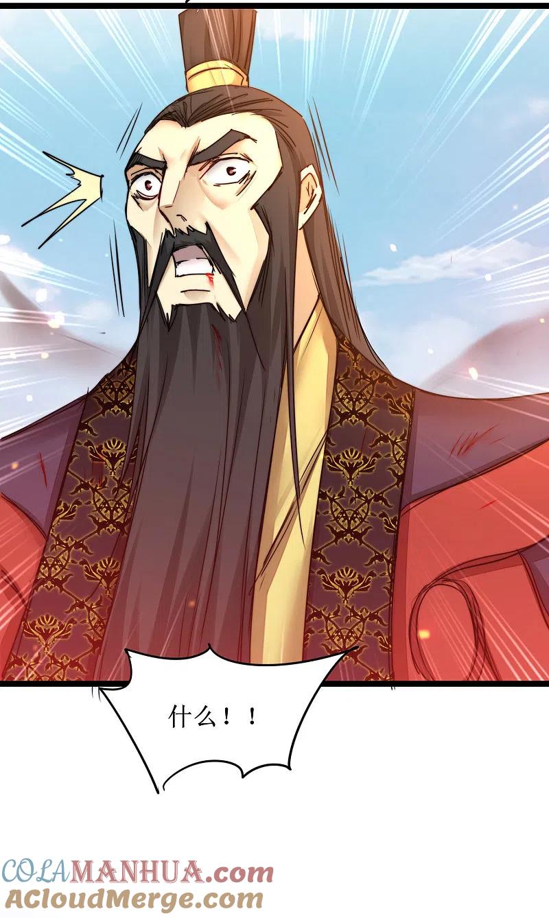 逆转仙途 第156话 远走高飞 第27页
