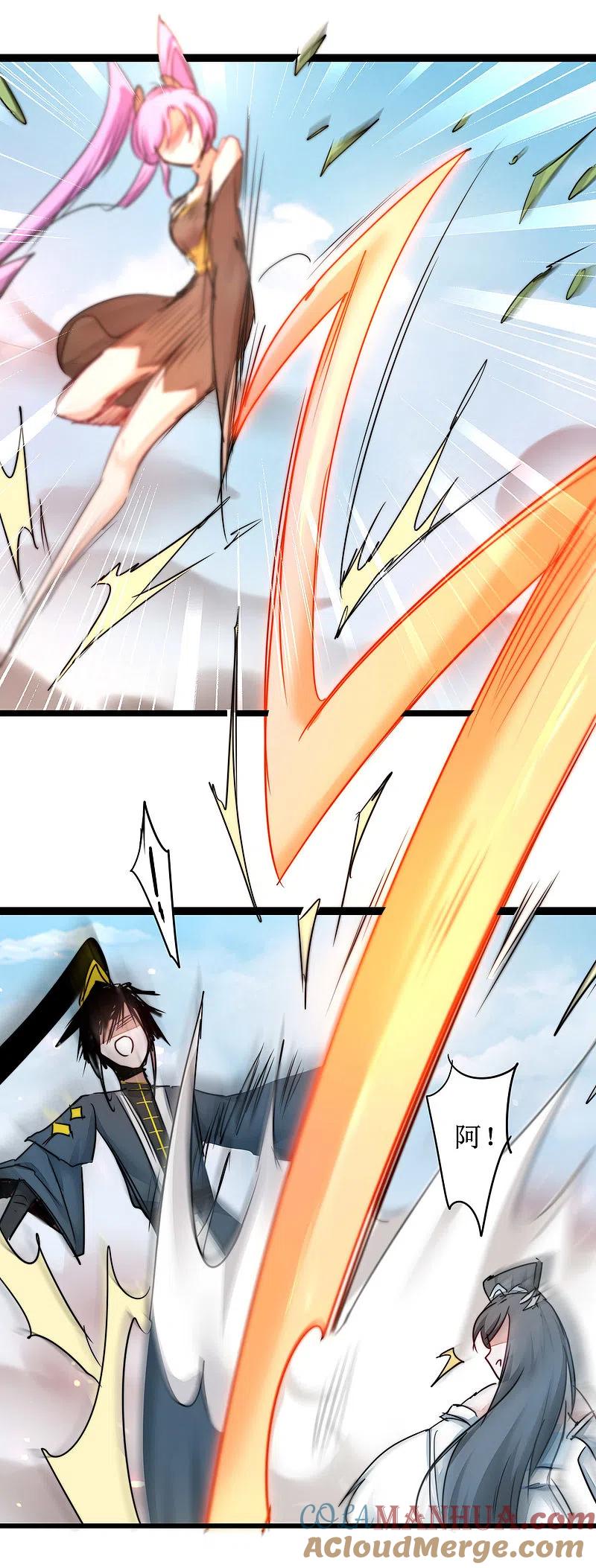 逆转仙途 第156话 远走高飞 第21页