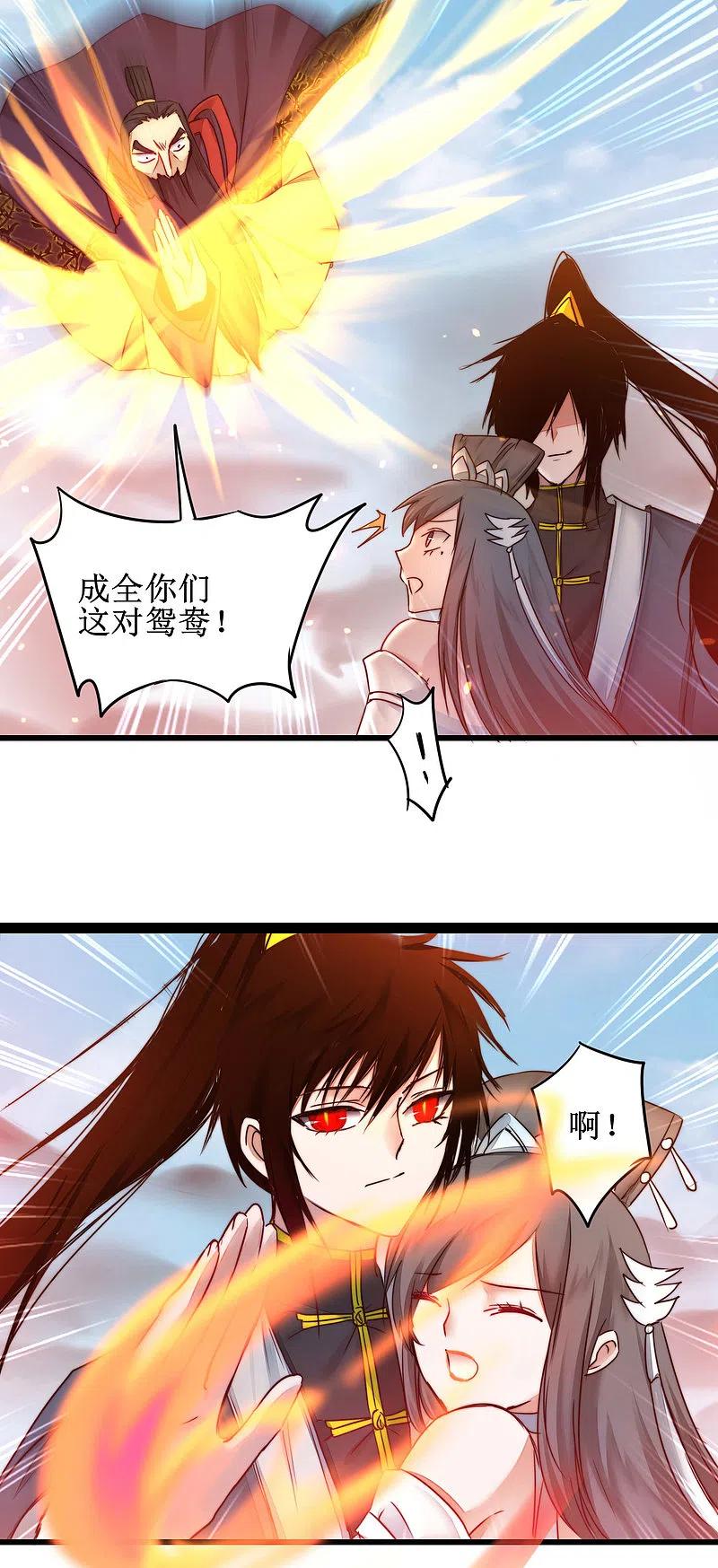 逆转仙途 第156话 远走高飞 第14页