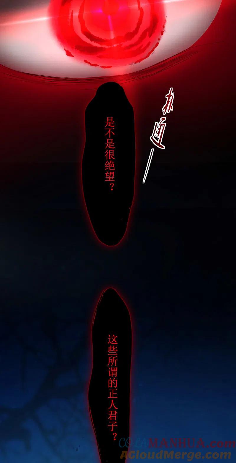逆转仙途 第156话 远走高飞 第3页