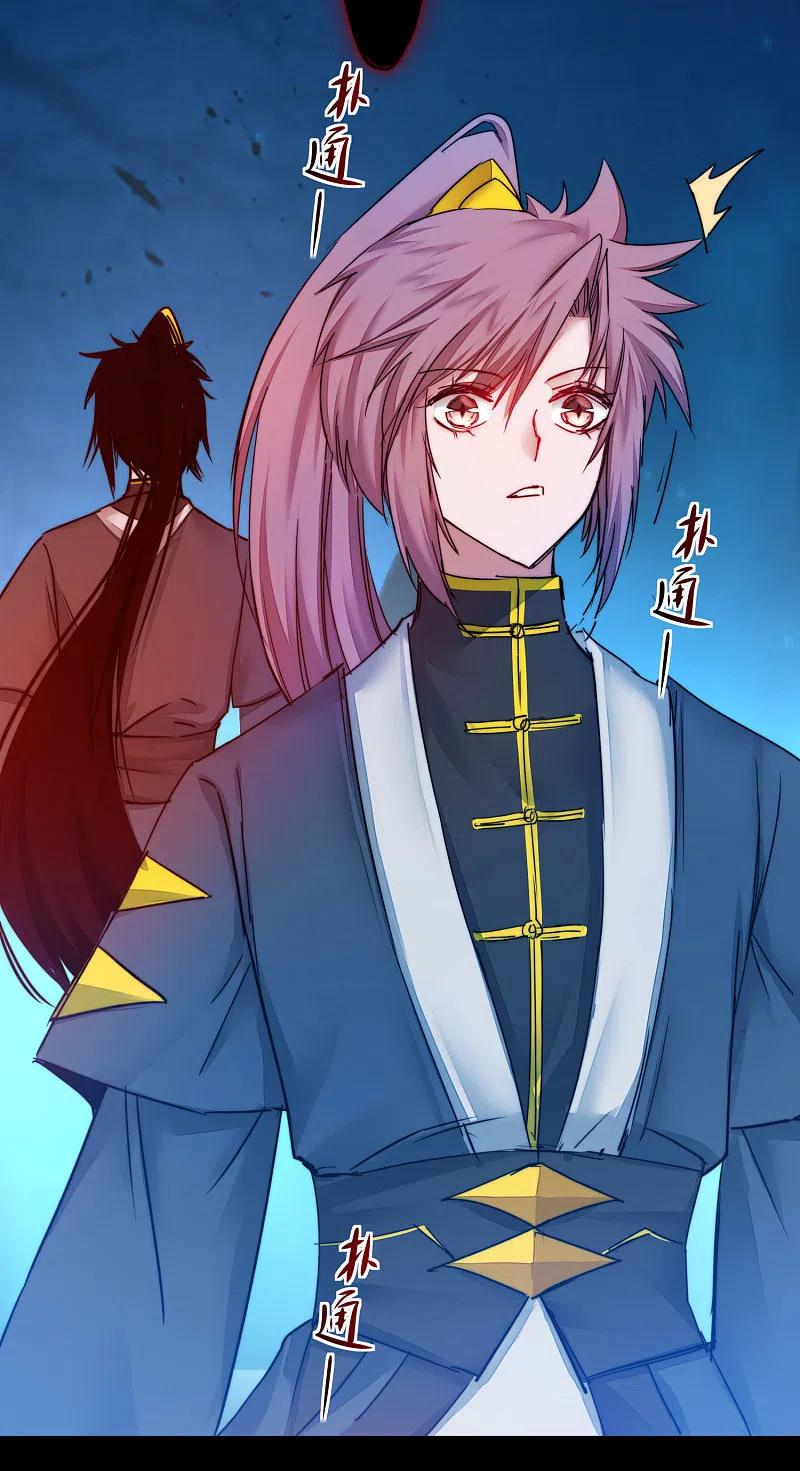 逆转仙途 第156话 远走高飞 第4页