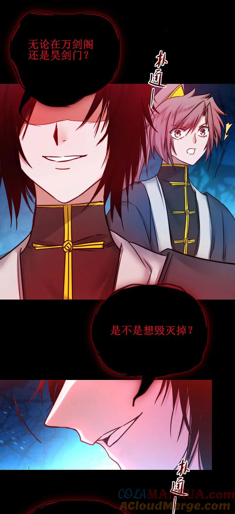 逆转仙途 第156话 远走高飞 第5页
