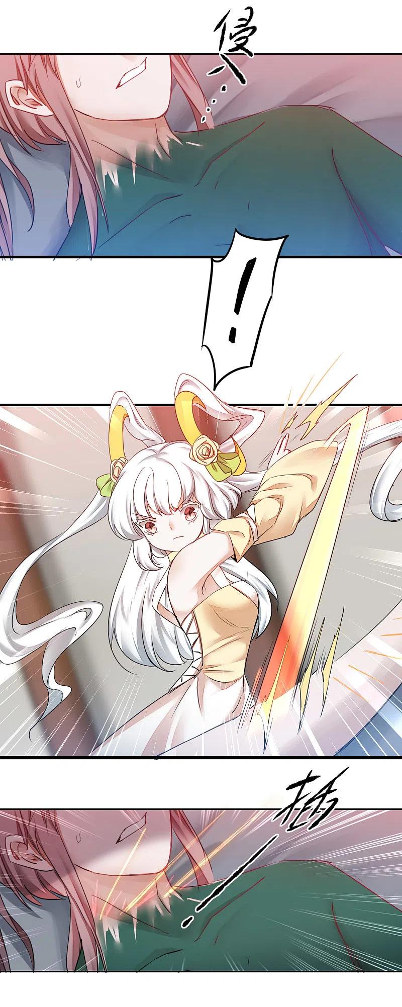 逆转仙途 第157话 又见仙姑 第10页