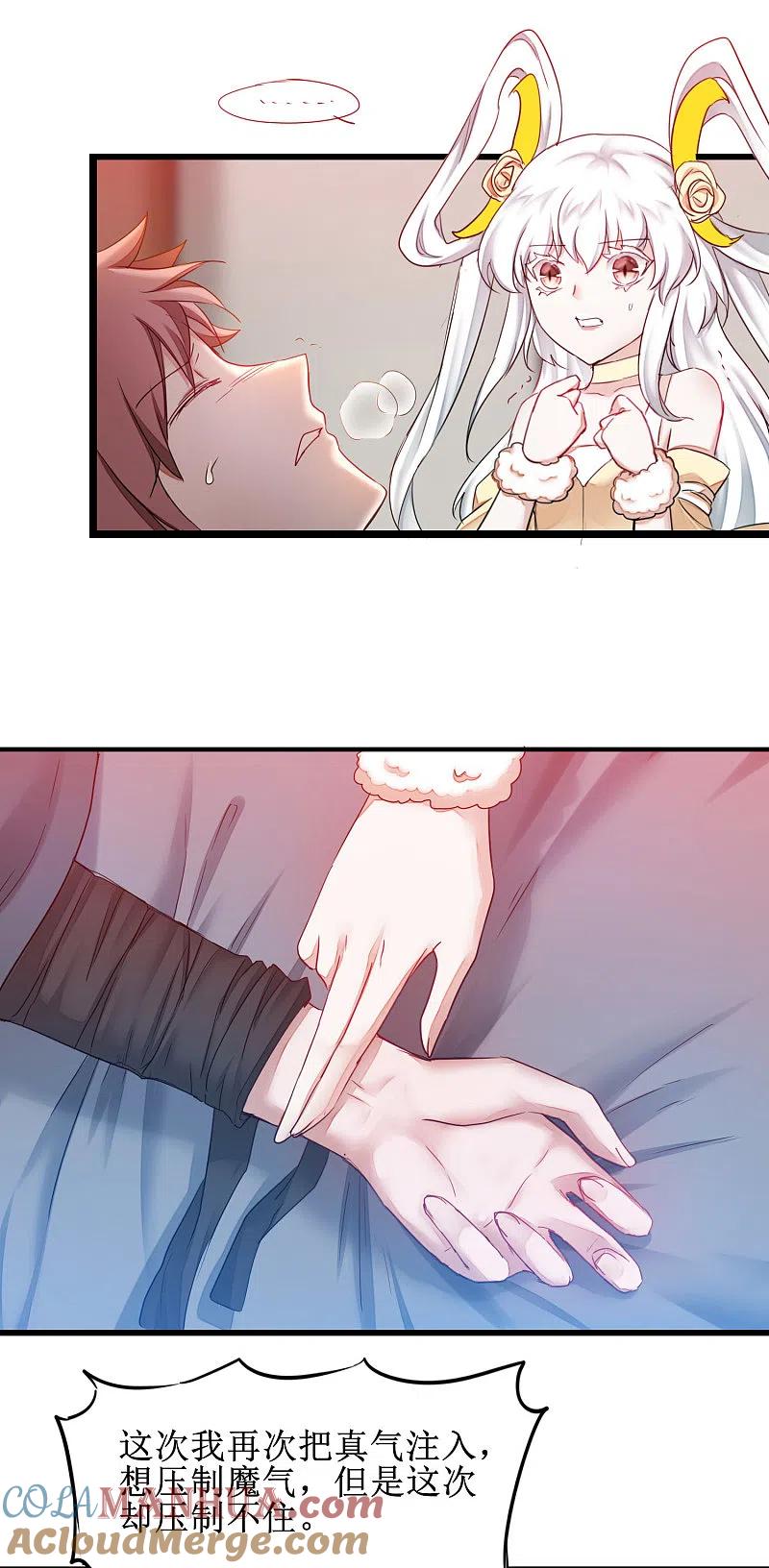 逆转仙途 第157话 又见仙姑 第5页