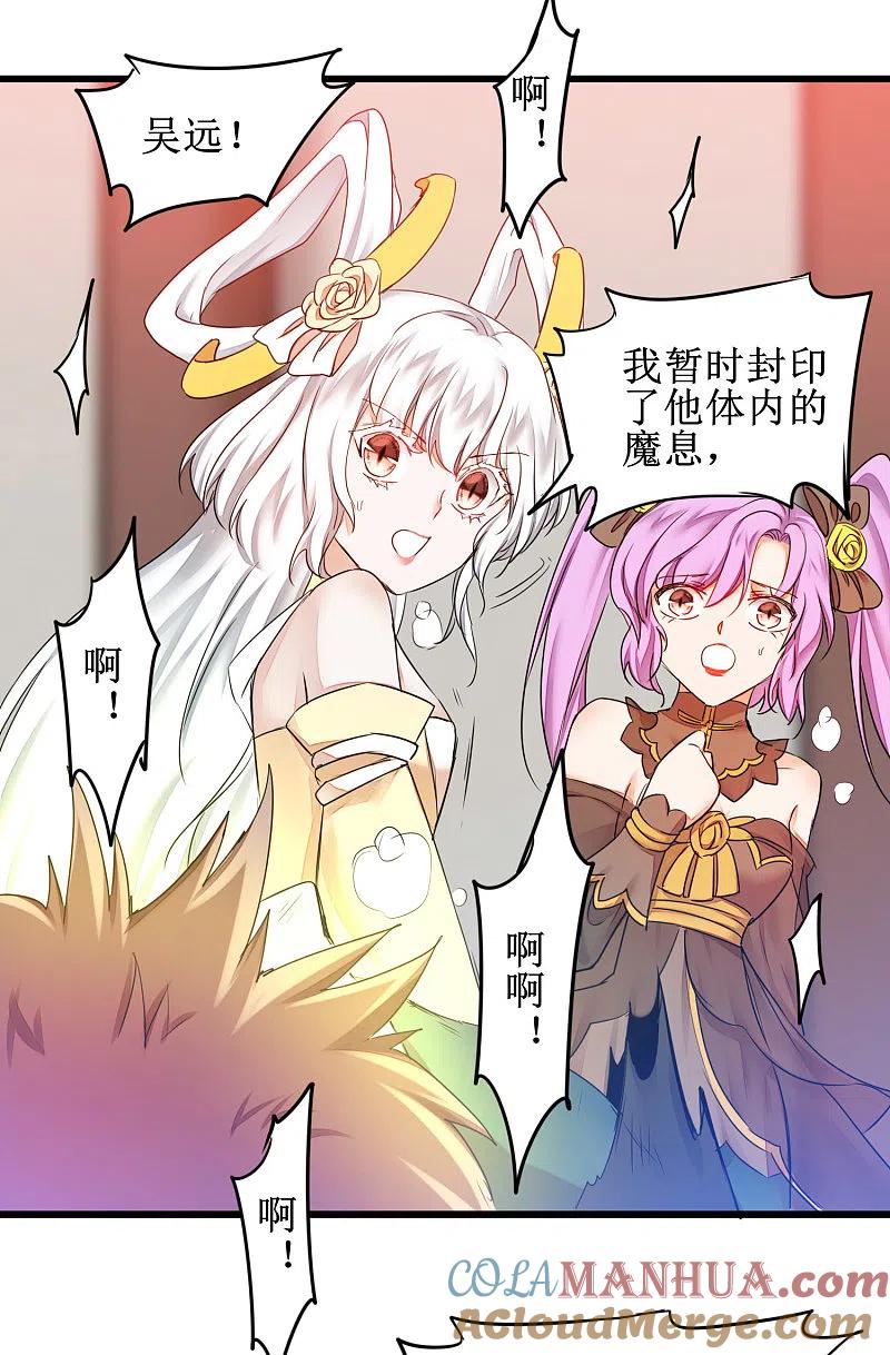 逆转仙途 第157话 又见仙姑 第13页