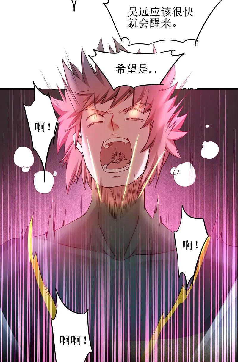 逆转仙途 第157话 又见仙姑 第14页